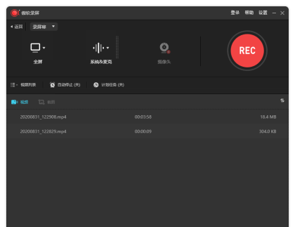 屏幕录像软件傲软录屏ApowerREC v1.6.9.18中文绿色版